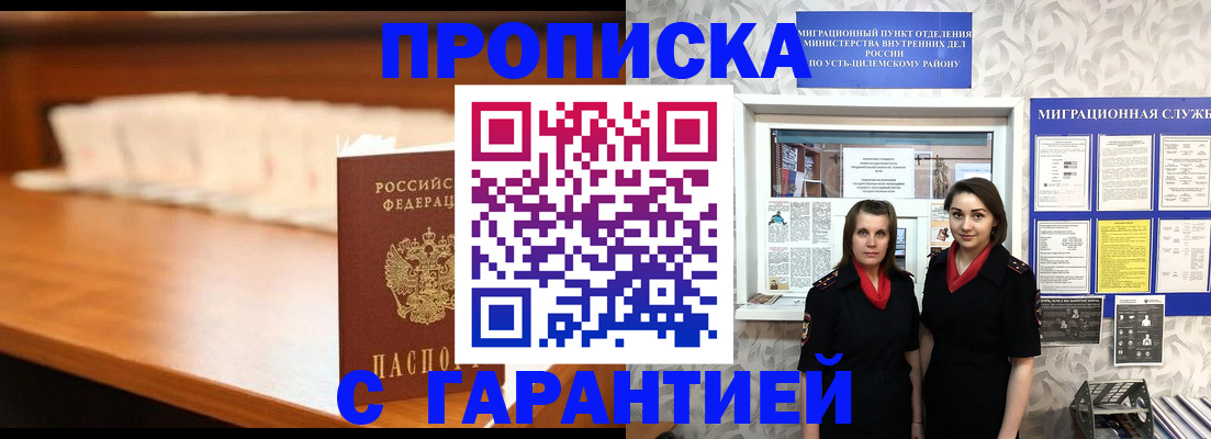 прописка паспорт в Ельне