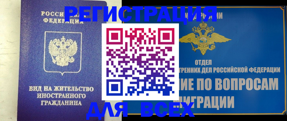 прописка поиск в Ельне