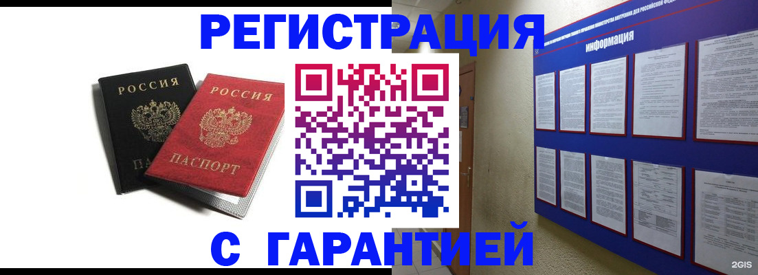 регистрация для дет. сада в Ельне