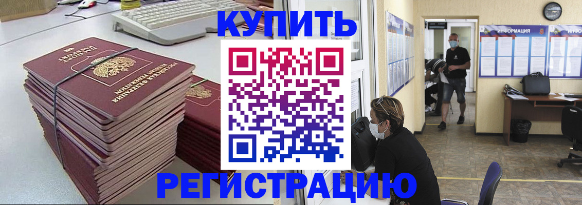 прописка поиск в Ельне