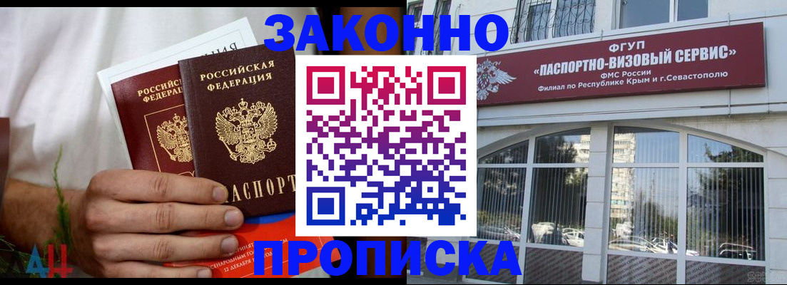 временная регистрация гарантия в Ельне