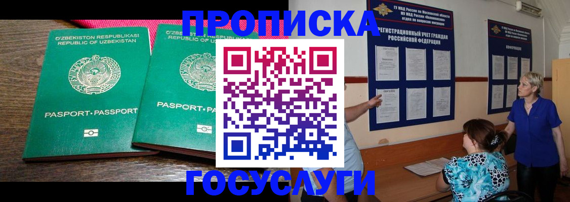 регистрация для дет. сада в Ельне